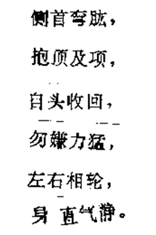 Thức thứ bảy: Bạt mã đao thế (Cỡi ngựa vung đao). Thức thứ bảy: Bạt mã đao thế (Cỡi ngựa vung đao).