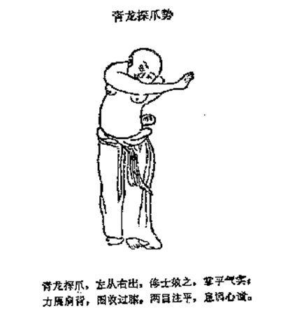 Thức thứ chín: Thanh-long thám trảo (Rồng xanh dương vuốt). Thức thứ chín: Thanh-long thám trảo (Rồng xanh dương vuốt).